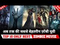 Top 10 Best Zombie movies in Hindi dubbed world best movies available on netflix, amazon prime