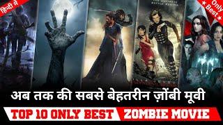 Top 10 Best Zombie movies in Hindi dubbed world be