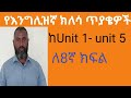 English Review Questions For Grade 8 Students From Unit 1 Unit 5