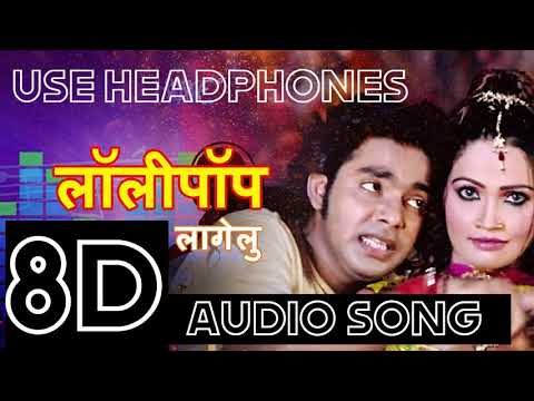 LOLLYPOP LAGELU (8D AUDIO) -  PAWAN SINGH | SUPER HIT BHOJPURI SONG | USE HEADPHONES