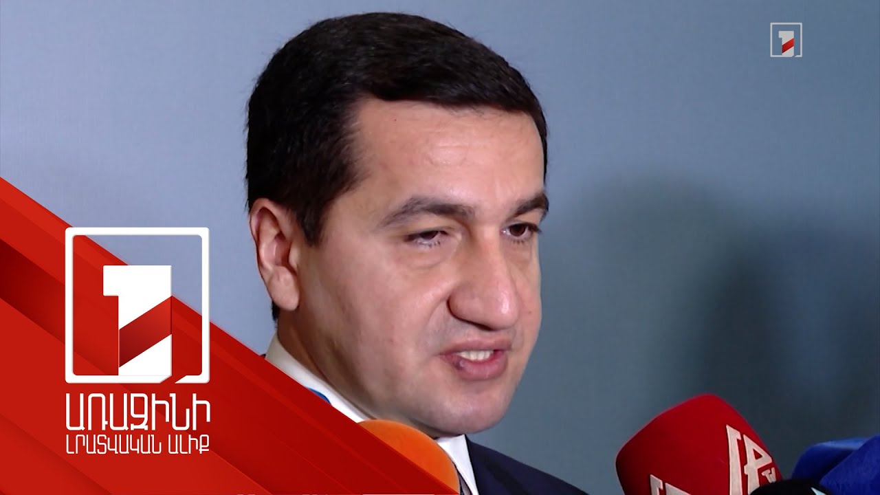 Հայաստանը և Ադրբեջանն այժմ սովորում են ապրել խաղաղության պայմաններում. Հաջիև