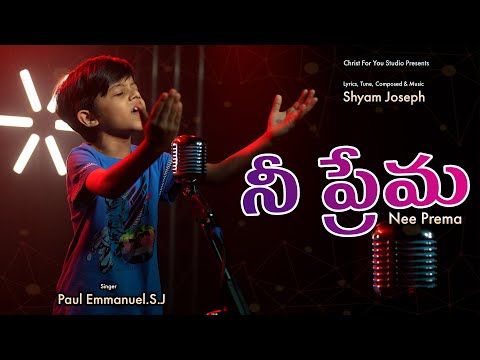 నీ ప్రేమే నన్ను
