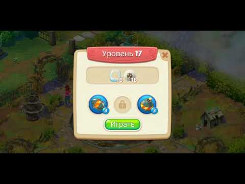 17 level of game "Lily's Garden", day 2