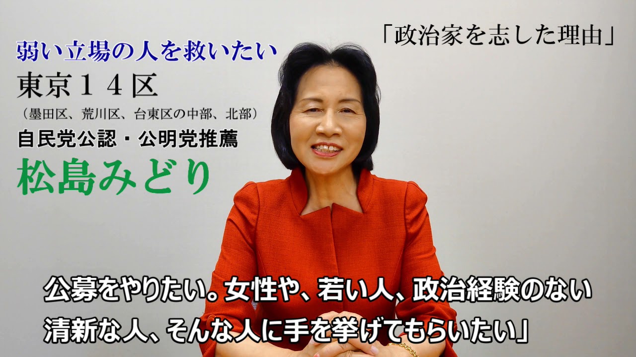 政治家を志した理由