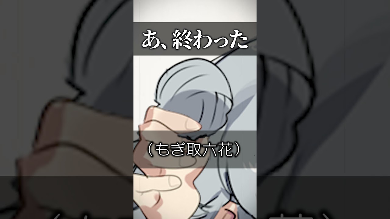 あ、終わった #shorts #感動する話 #おもしろ動画 #小春六花 #bgmで感動