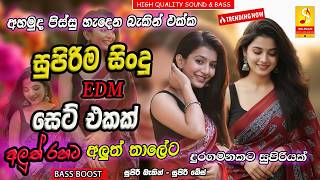 Download lagu Best Old Sinhala Songs Hits EDM Nonstop  Sinhala Best Collection  Sinhala Songs mp3