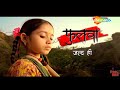 Dekhiye फुलवा Serial बहुत जल्द Shemaroo Umang पर Promo Video Shemaroo 