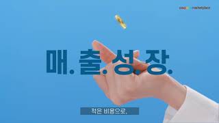 온라인 판매 초보자도 걱정없이 누구나! 온라인 비즈니스의 시작은 쿠팡 마켓플레이스