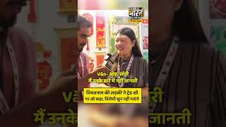 वियतनाम की लड़की ने ट्रेड शो पर जो कहा, विरोधी सुन नहीं पाएंगे