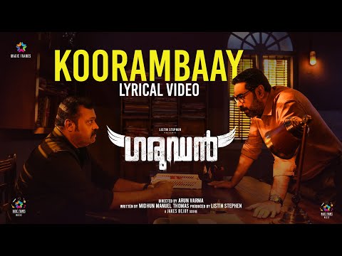 കൂരമ്പായ് പായുന്നോ