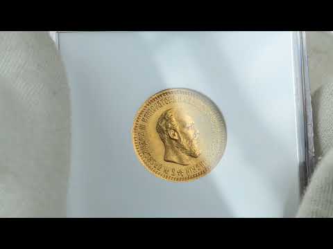 Coins.ee Auction 35. 5 rouble 1892 АГ - NGC MS65