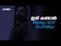 Latest Malayalam Horror Short Film Malayalam Shortfilms New Short Film Malayalam