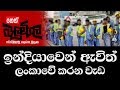 balumgala-20-11-2017