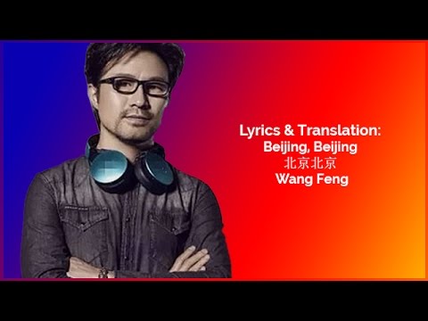 Lyrics & Translation: Beijing, Beijing 北京北京 by Wang Feng
