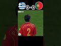 Greece vs Portugal 2004 Final Euro Cup #stay #football #shorts