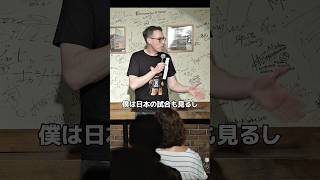 ワールドカップ【スタンダップコメディ/ BJ Fox】#standupcomedy #shorts