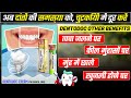 Awpl Dentodoc Cream Benefits In Hindi 2025 Dentodoc Cream Asclepius Wellness Sanjay Parmar