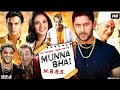 Munna Bhai MBBS Full Movie Sanjay Dutt