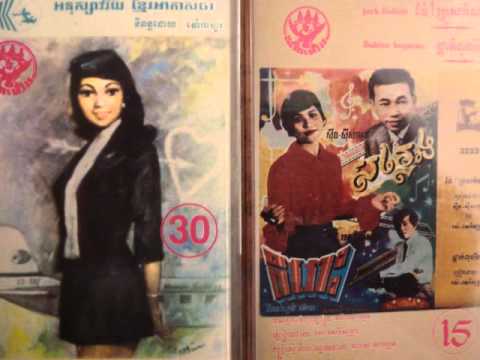 9 Sinn Sisamouth And Pan Ron - Men Del Kargn Sos