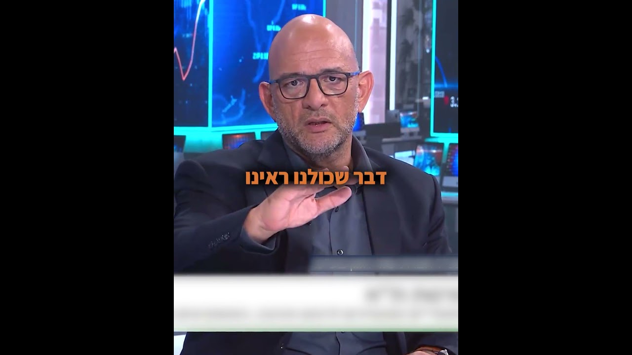 "שיעור החיסכון לנפש בישראל הוא מהגבוהים בעולם"
