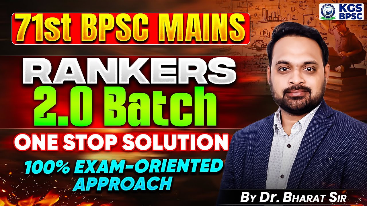 71st BPSC Mains Rankers 2.0 Batch 📚 | One-Stop Solution | 100% Exam Oriented Approach | KGS BPSC