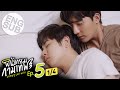 Eng Sub พินัยกรรมกามเทพ Cupid S Last Wish EP 5 1 4