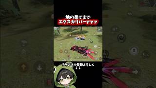 Fate殿堂車ダメージ圧で追いかけ回す！#荒野行動 #あでがえーる #荒野fateコラボ