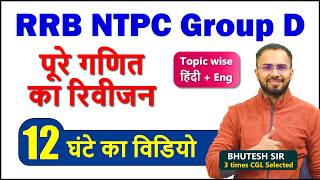 SSC CGL, CHSL, RRB NTPC CBT 2, Group D, MTS, GD Complete Math Revision Chapterwise Hindi and English