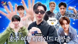 Behind) 호주 여행 비하인드 대방출 😳 | 먹고 자고 빠지고 🇦🇺| ENHYPEN(엔하이픈)