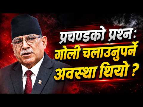 संसदमा प्रचण्डको सम्बोधन: बालेनमाथि खनिए, सुनसरी घटनामा मुख खोले !