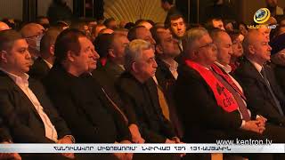 «Պետք է ձգտենք նոր եռակողմ փաստաթղթի». հանդիսավոր միջոցառում՝ նվիրված ՀՅԴ 131-ամյակին