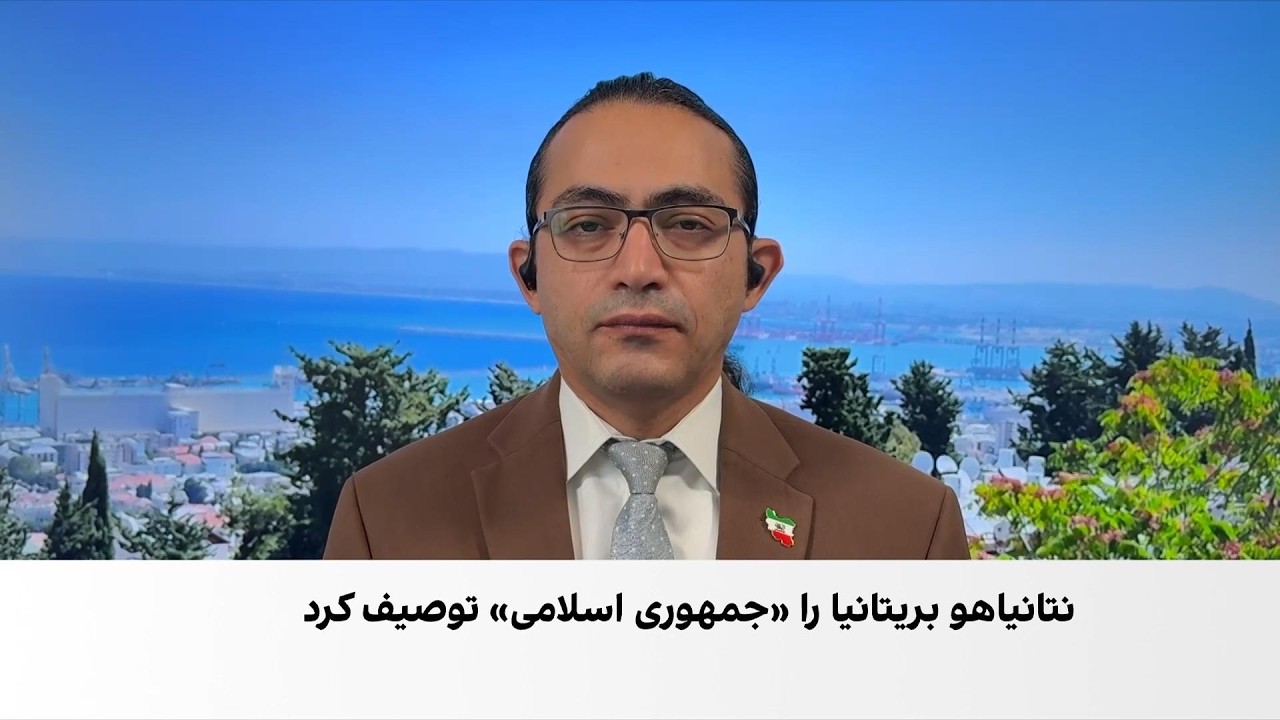 بریتانیا اظهارات نتانیاهو درباره این کشور را «غیرقابل قبول» خواند