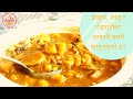 Iskus Alu Quati ko Tarkari | Nepali Squash Potato Mix Beans|  इस्कुसलाई यो तरिकाले 