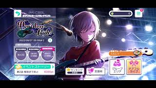 【プロセカ】Don't lose faith! イベントBGM 60分耐久