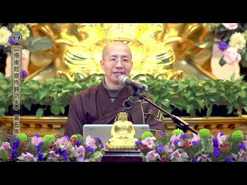 17 011 005 悟後起修作鈍功夫 無字幕