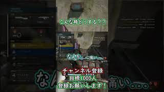 【APEX】目の前に初心者が出てきたみんなならどうする？？