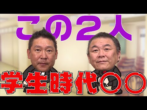 【混ぜるな危険】２人の学生時代が○○でヤバすぎたのでサブチャンネルで公開します！