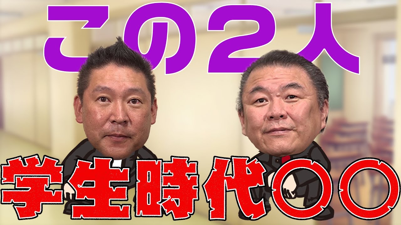 【混ぜるな危険】２人の学生時代が○○でヤバすぎたのでサブチャンネルで公開します！