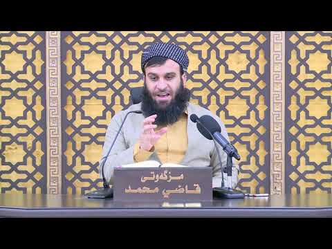 وانەی چوارسەد و هەشتەم