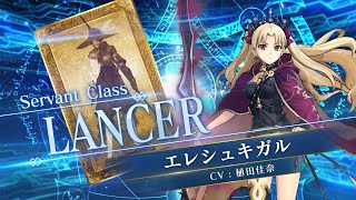 [情報] FGO AC 艾蕾實裝