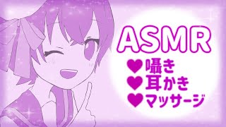 【ASMR】いろいろお話しながらお耳をゴシゴシ！【Vtuber/JapaneseASMR/Binaural/Whispering/EarCleaning】