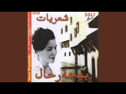 Inkelab 1 - Adir Al Kaas Wa Esqeni