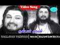 Nallavan Vazhvan Movie Songs Aandavan Oruvan Video Song M G Ramachandran Rajasulochana