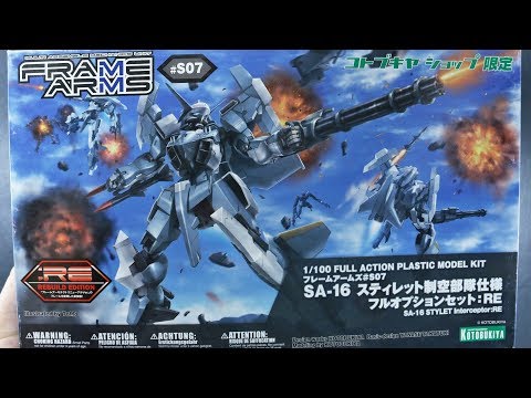 Frame Arms Stylet Interceptor:RE UNBOXING