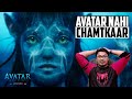 AVATAR 2 The way of Water Teaser Trailer REVIEW | Yogi Bolta Hai