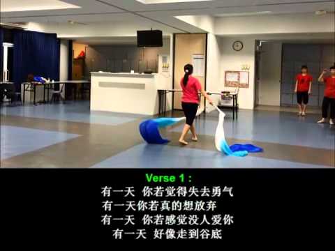 有一天 One Day (Dance Training) with lyrics