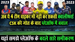 IPL 2023 में अब ये 4 Teams चाहकर भी Playoffs में नहीं बना सकती है जगह | IPL 2023 Playoff Teams