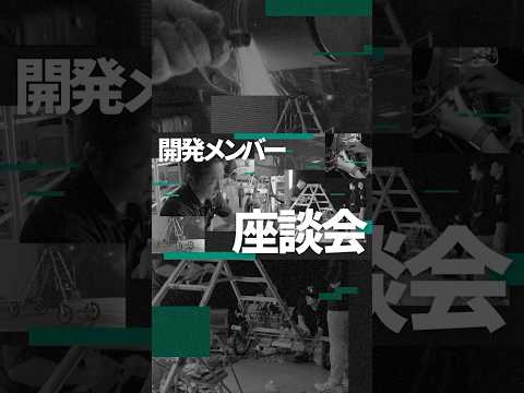 「魔改造の夜」 魔改造脚立チーム座談会2