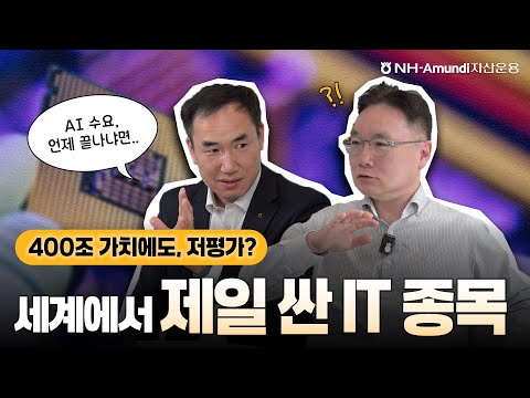 반도체 이익, 변동성은 높지만 아직 갈 길은 남아있다? | 투자브리핑