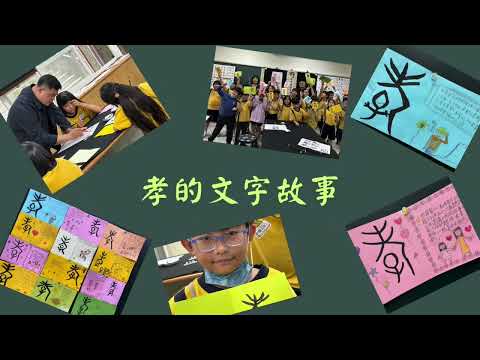 嘉義縣 112學年度和睦國小推動藝術教學深耕計畫_封面照片
